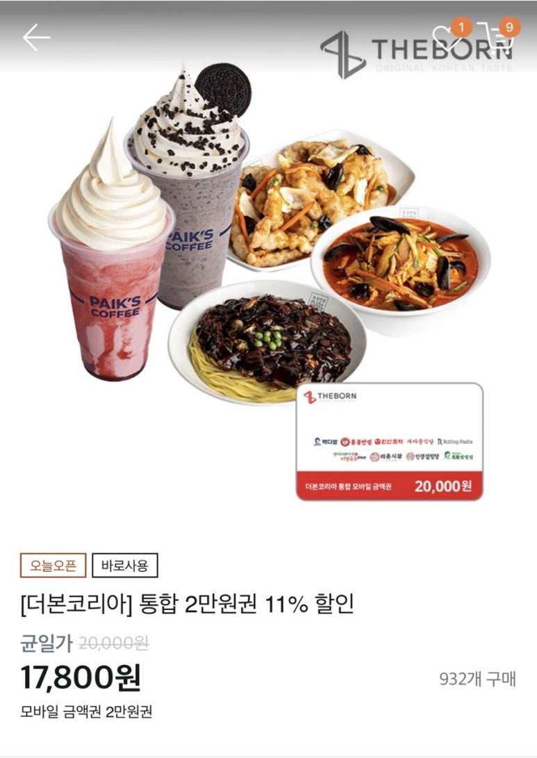 더본모바일 이미지