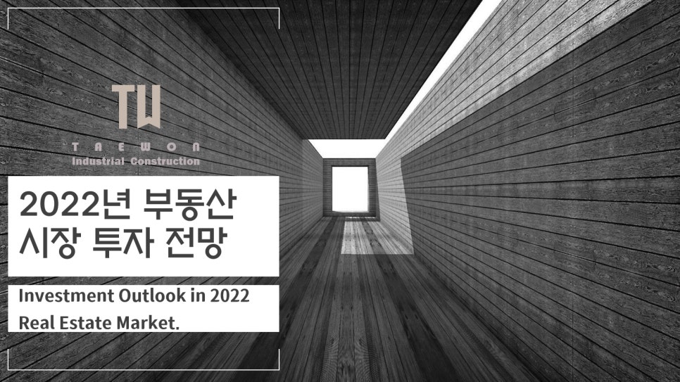 (주)태원개발 이미지
