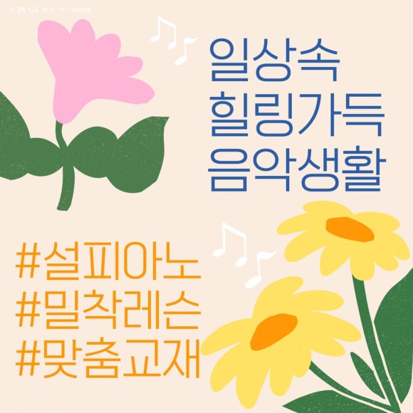 리슈빌음악학원 이미지