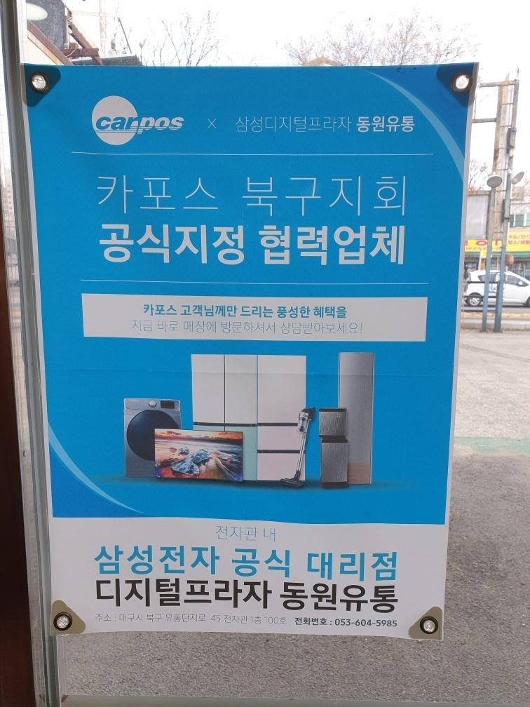 삼성카포스 이미지