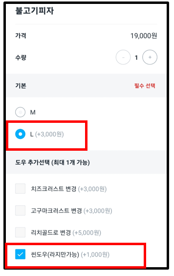 꾸버스피자 이미지
