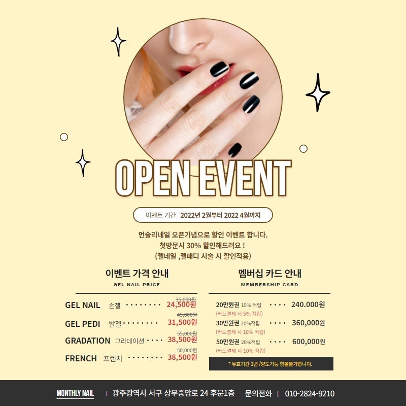 먼슬리네일 이미지