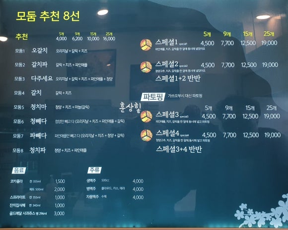 규니왕타코 이미지