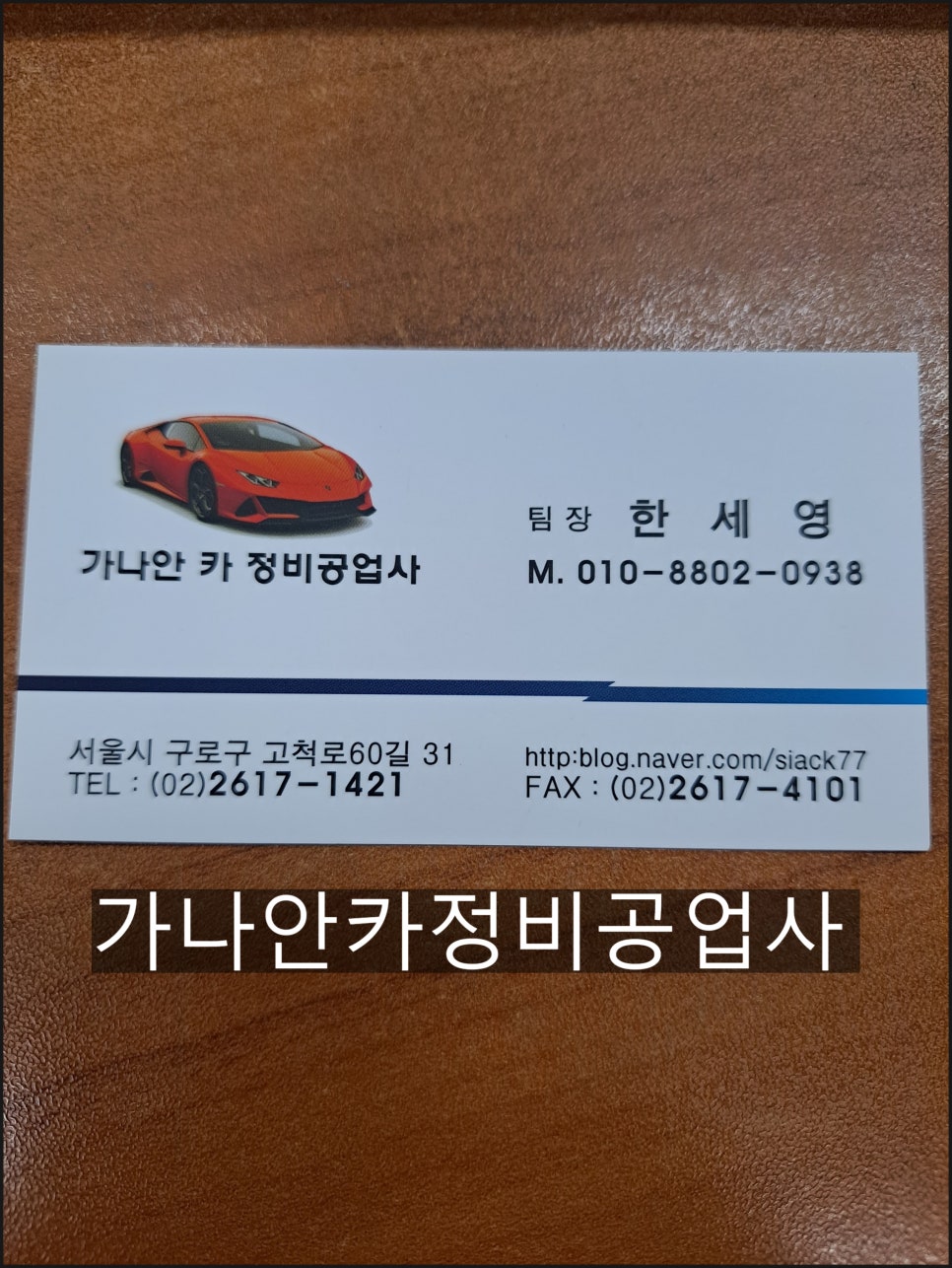 가나안크리닝 이미지