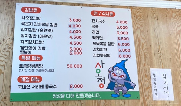 군산사오정 이미지