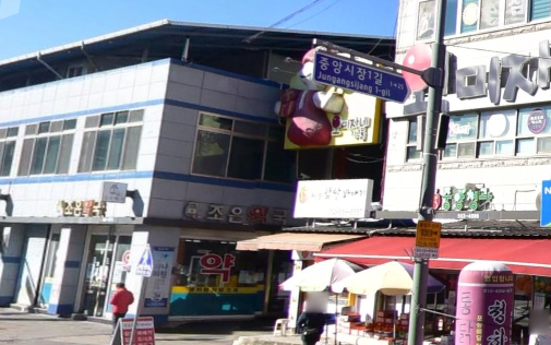 교연원앙폐백 연구원 이미지
