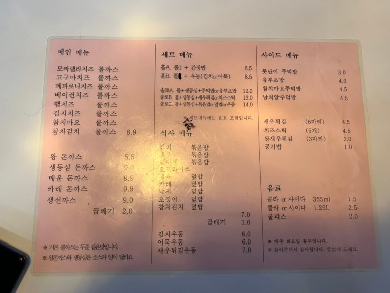 만동경양식 이미지