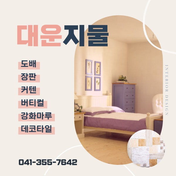 대운지물 이미지