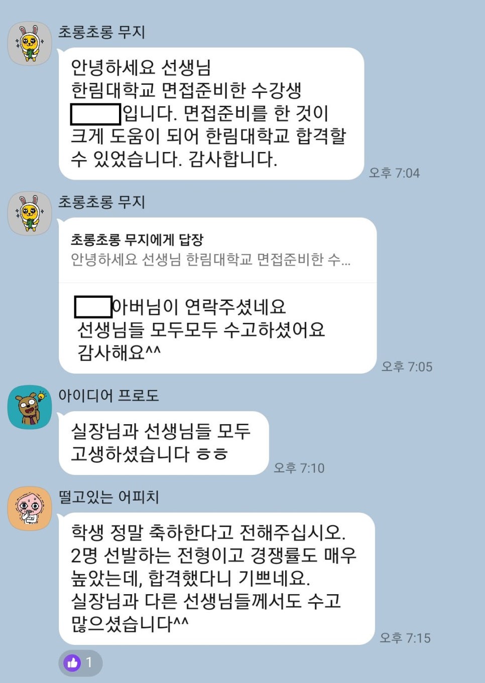 로아컨설팅 이미지