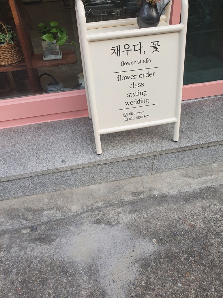 채우다꽃 이미지