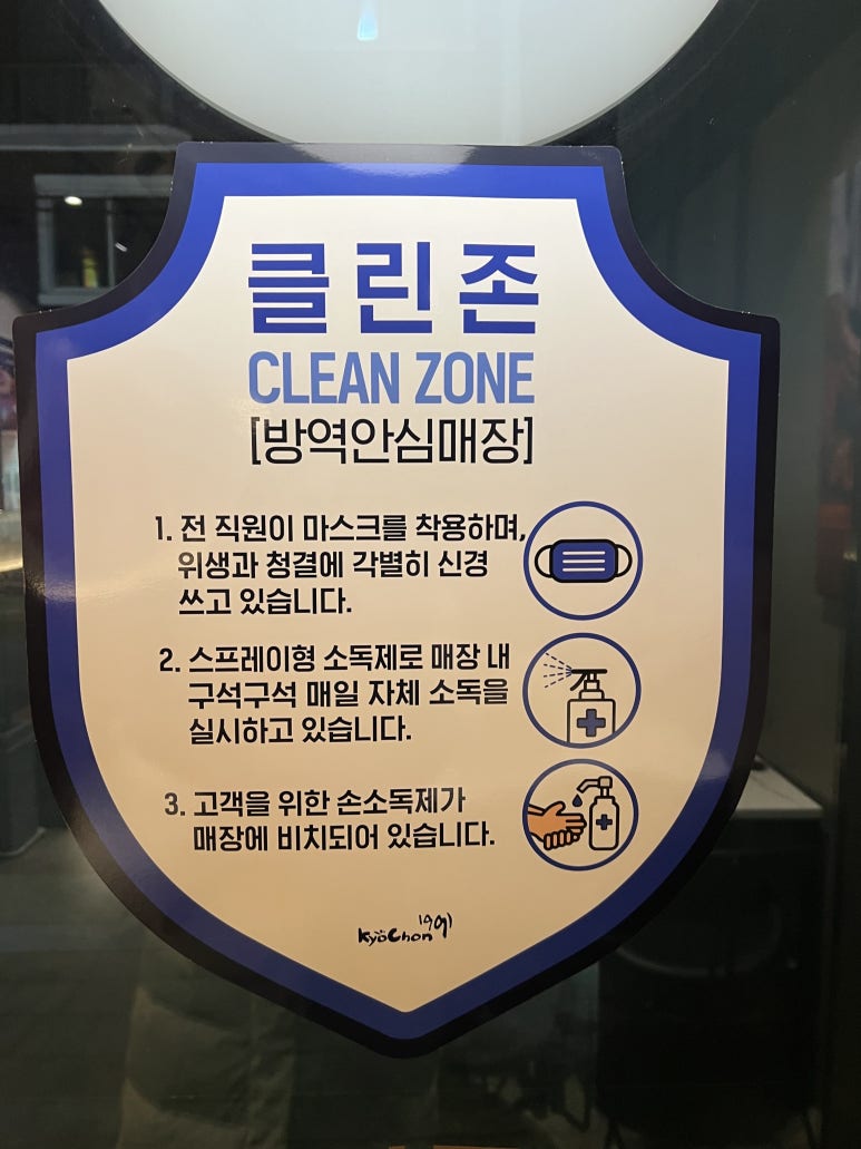 교촌치킨화곡본동점 이미지