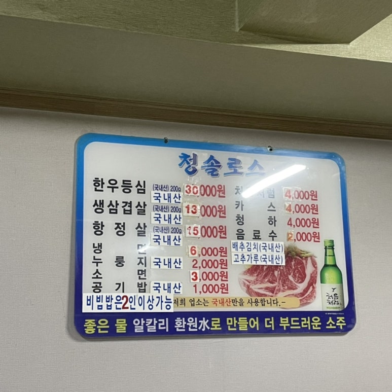 청솔로스 이미지