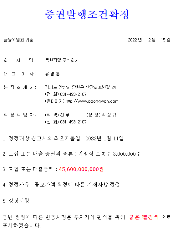 (주)풍원개발 이미지