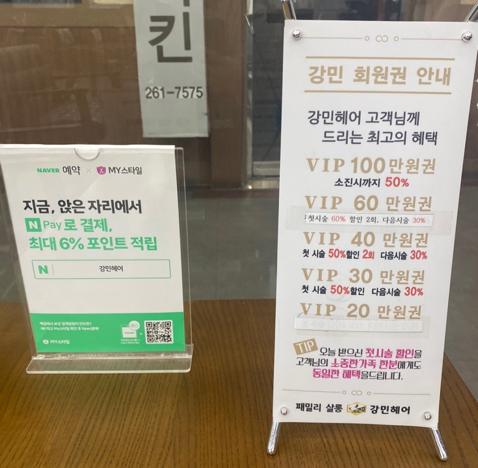 강민헤어 이미지