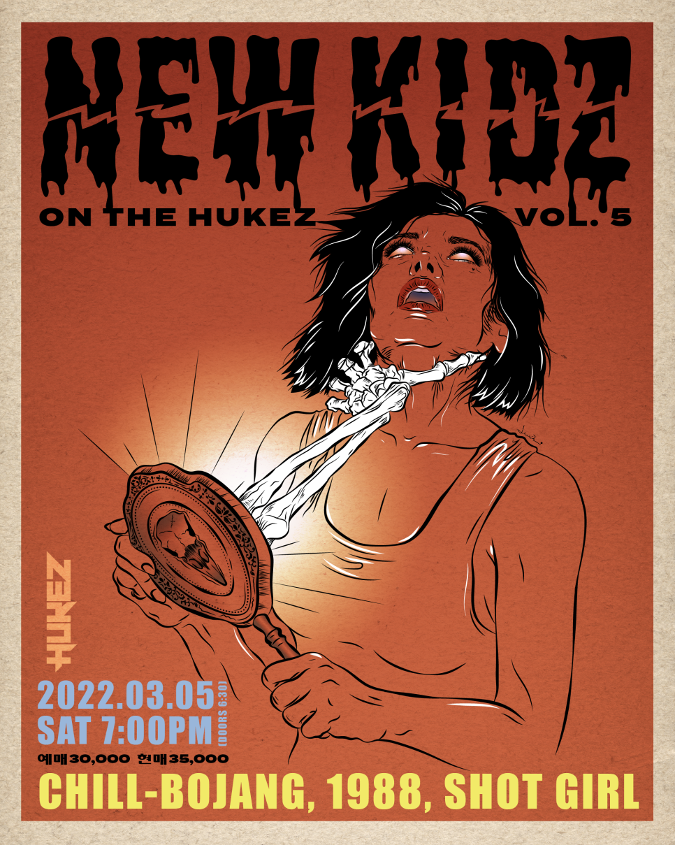 후케즈(HUKEZ) 이미지