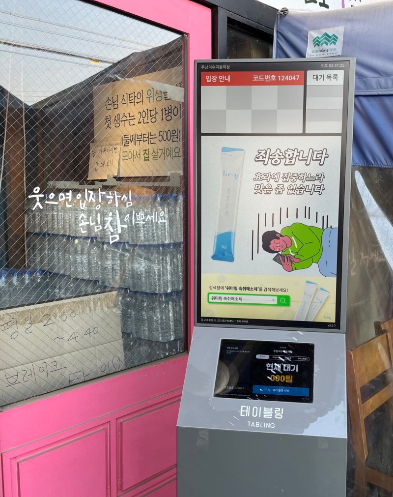 주남저수지돌짜장 이미지