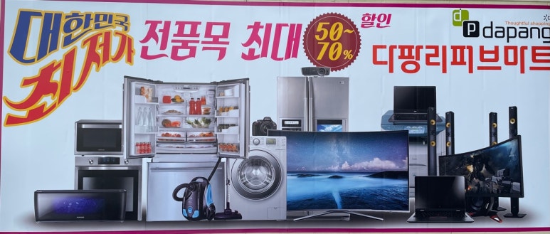 다팡 이미지