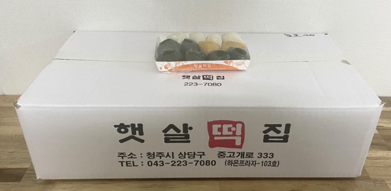 햇살떡집 이미지