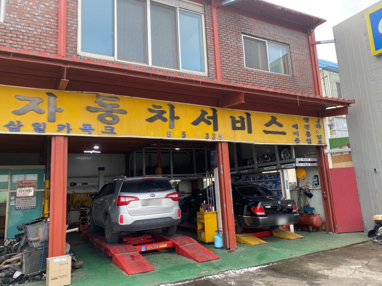 삼일카센타 이미지