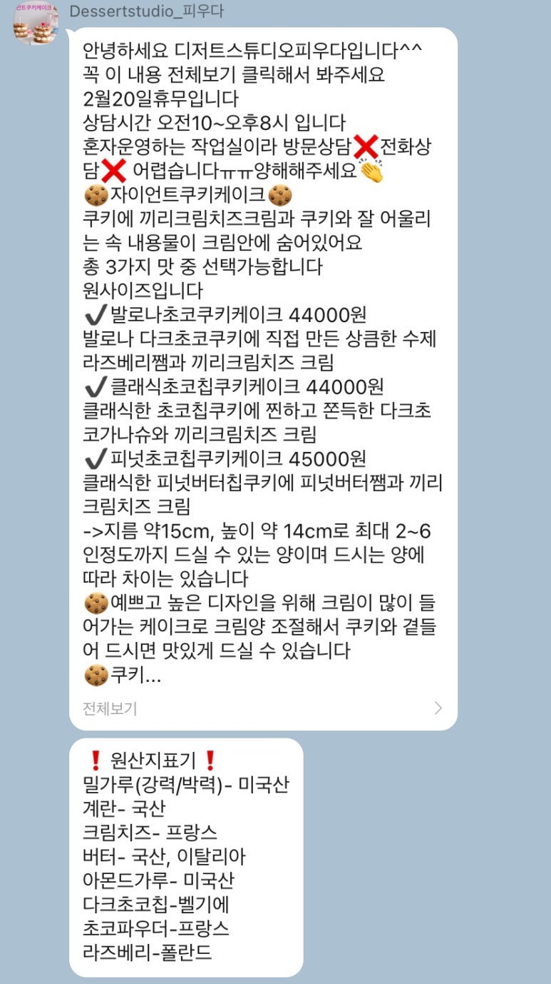 디저트스튜디오피우다 이미지