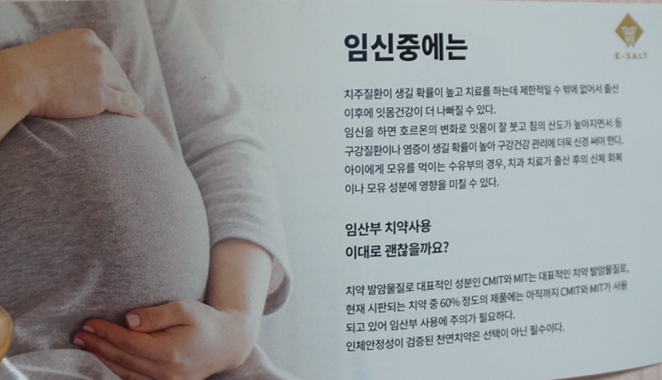 e솔트 이미지