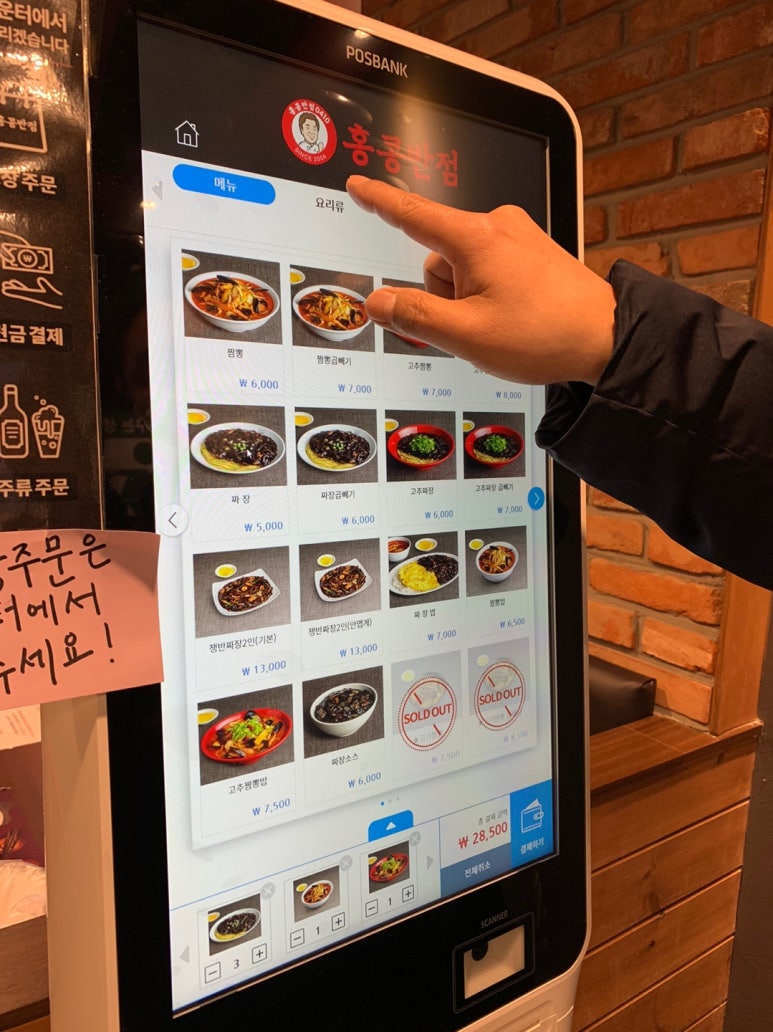 홍콩반점0410북 이미지