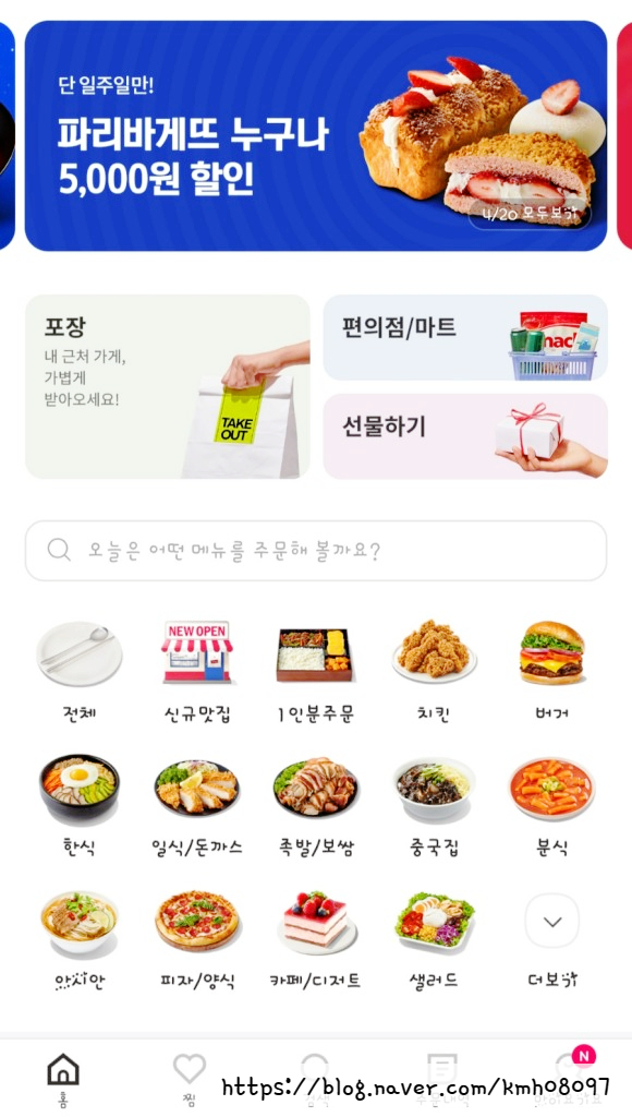파리바게뜨방학 이미지
