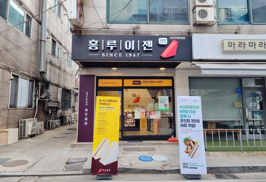 홍루이젠속초 이미지