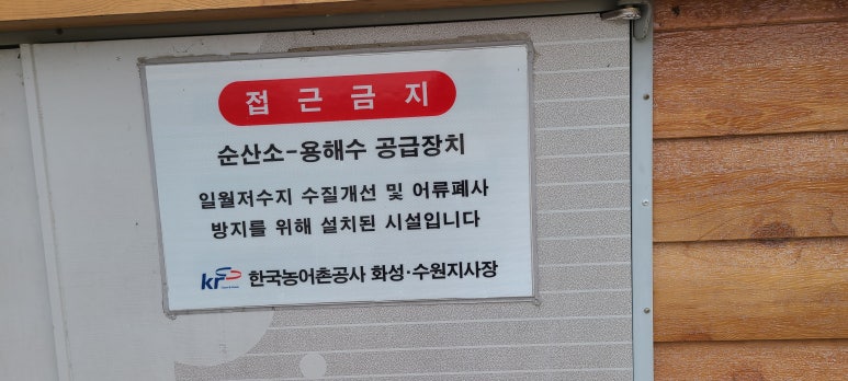 수생태복원(주) 이미지