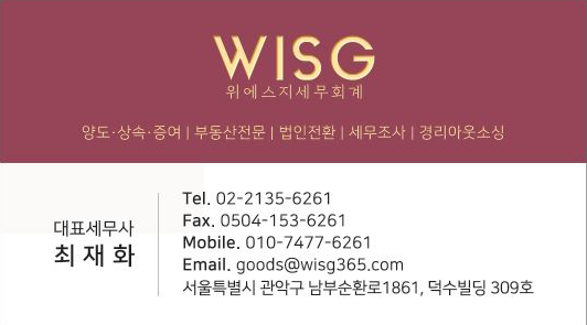 성공세무회계 이미지