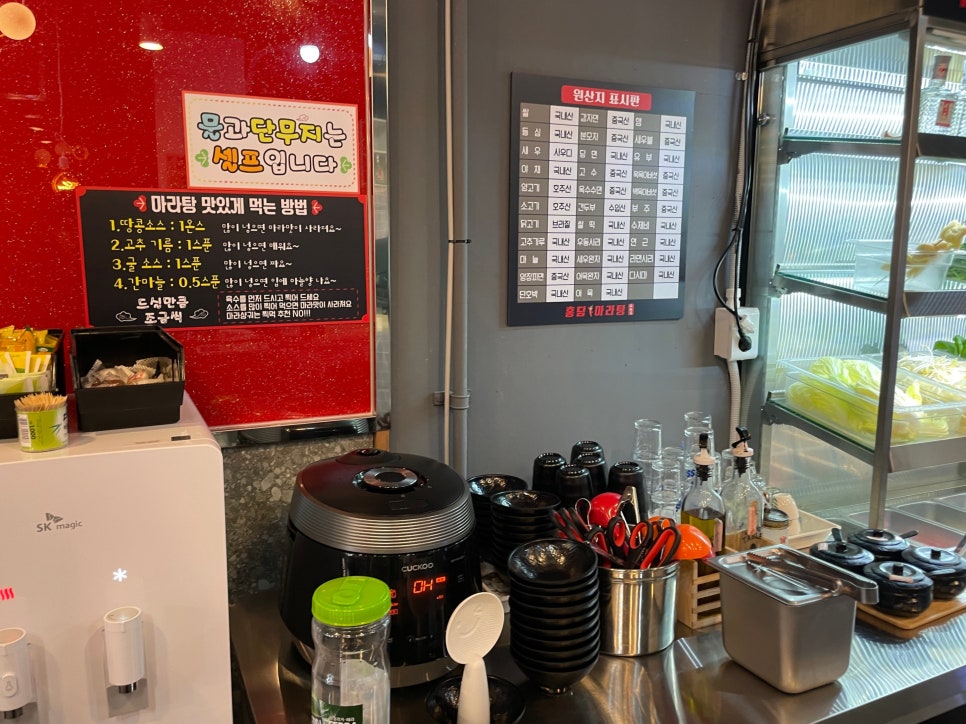 홍담마라탕 이미지