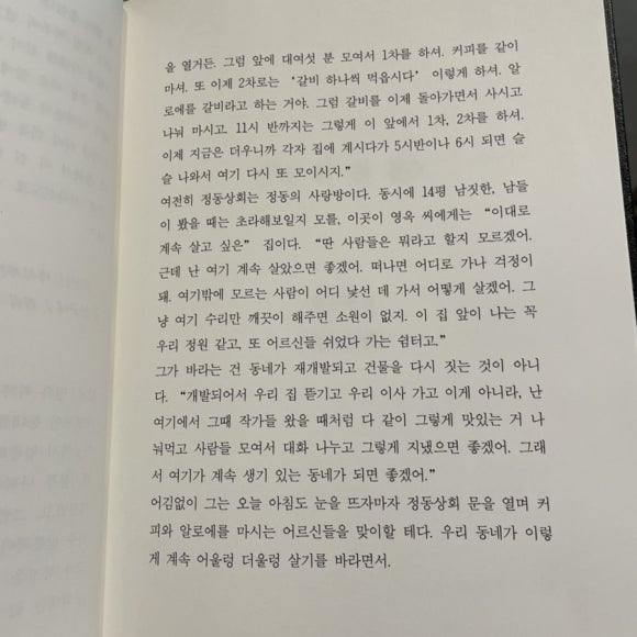 정동상회 이미지