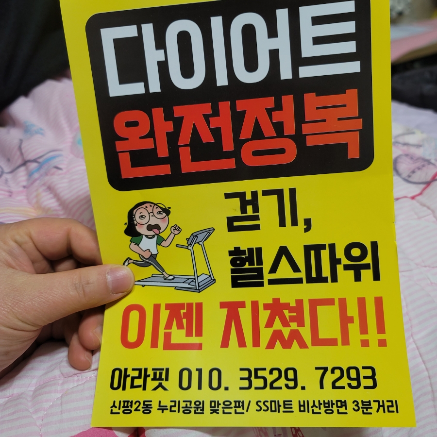 참쉬운다이어트 이미지