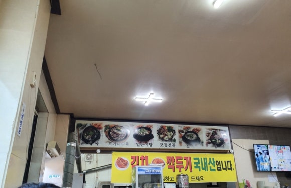 김순정곰탕순대국 이미지