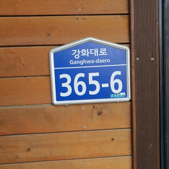 한진떡방앗간 이미지