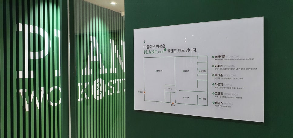 그랜드플랜트 이미지