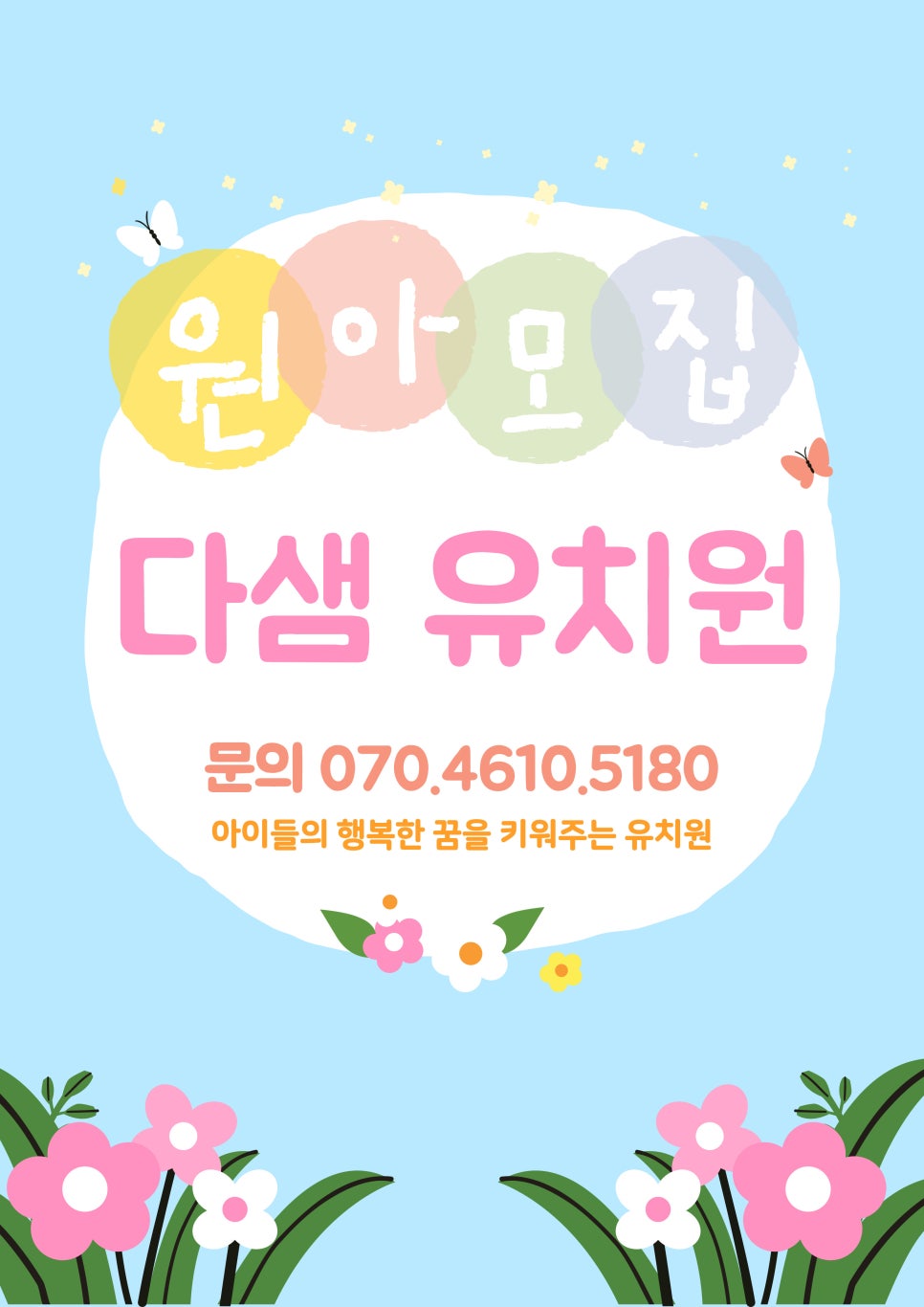 다샘교육 이미지