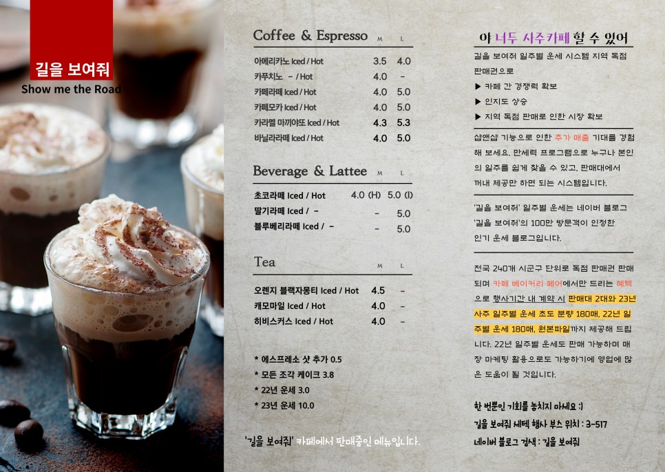 길을보여줘 이미지