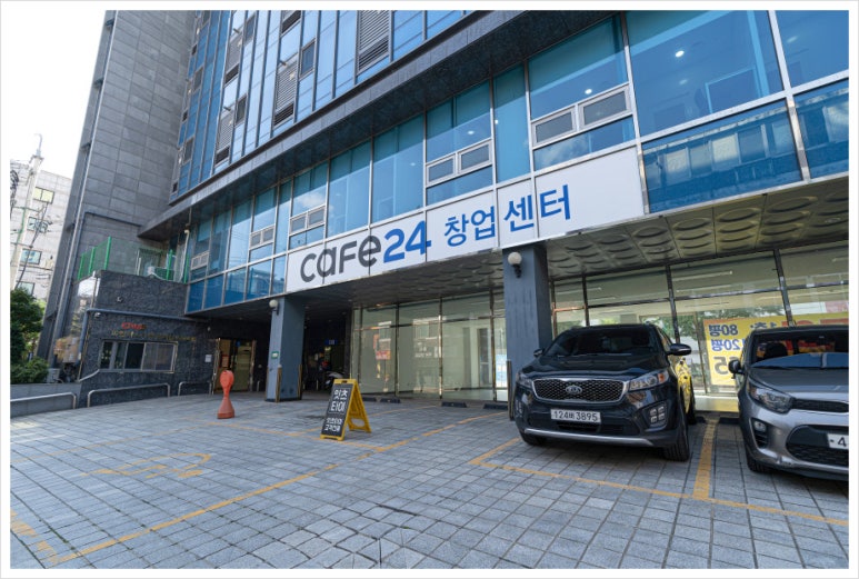 카페24창업센터 의정부역점 이미지