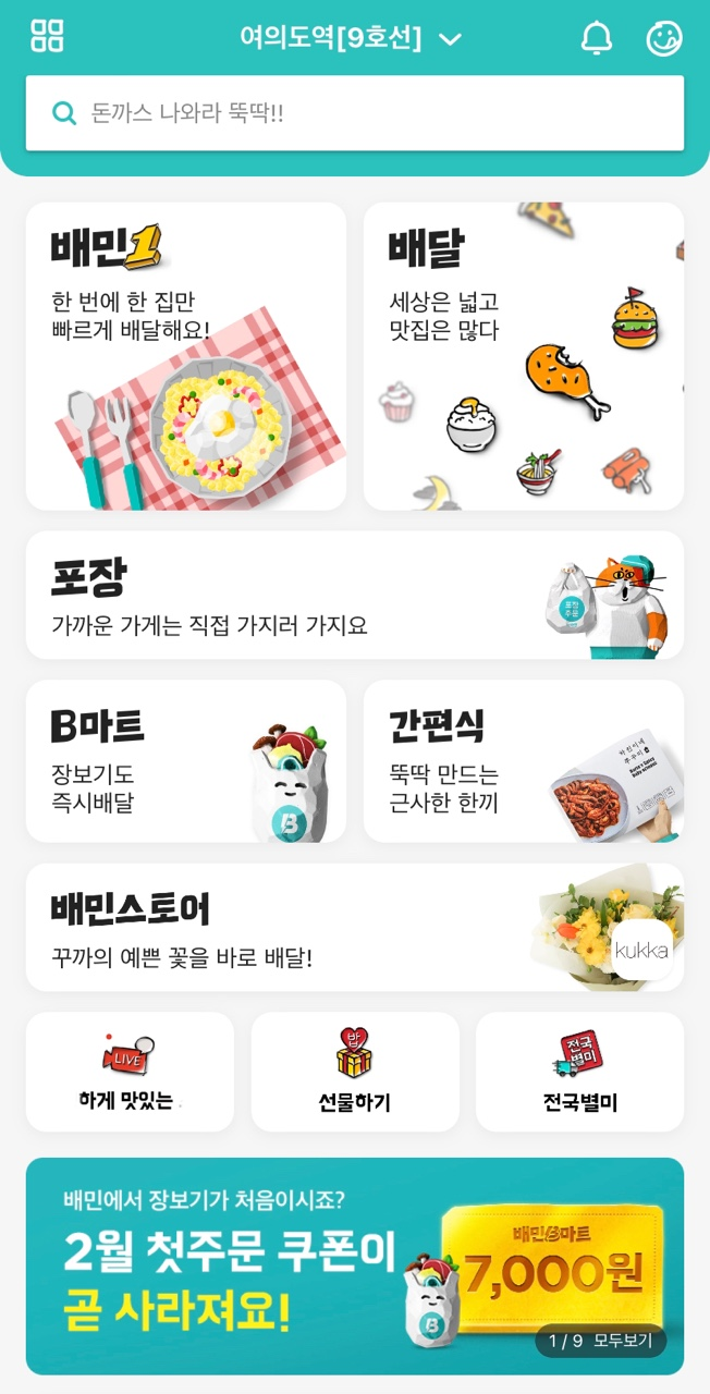 바른치킨(경기광주점) 이미지