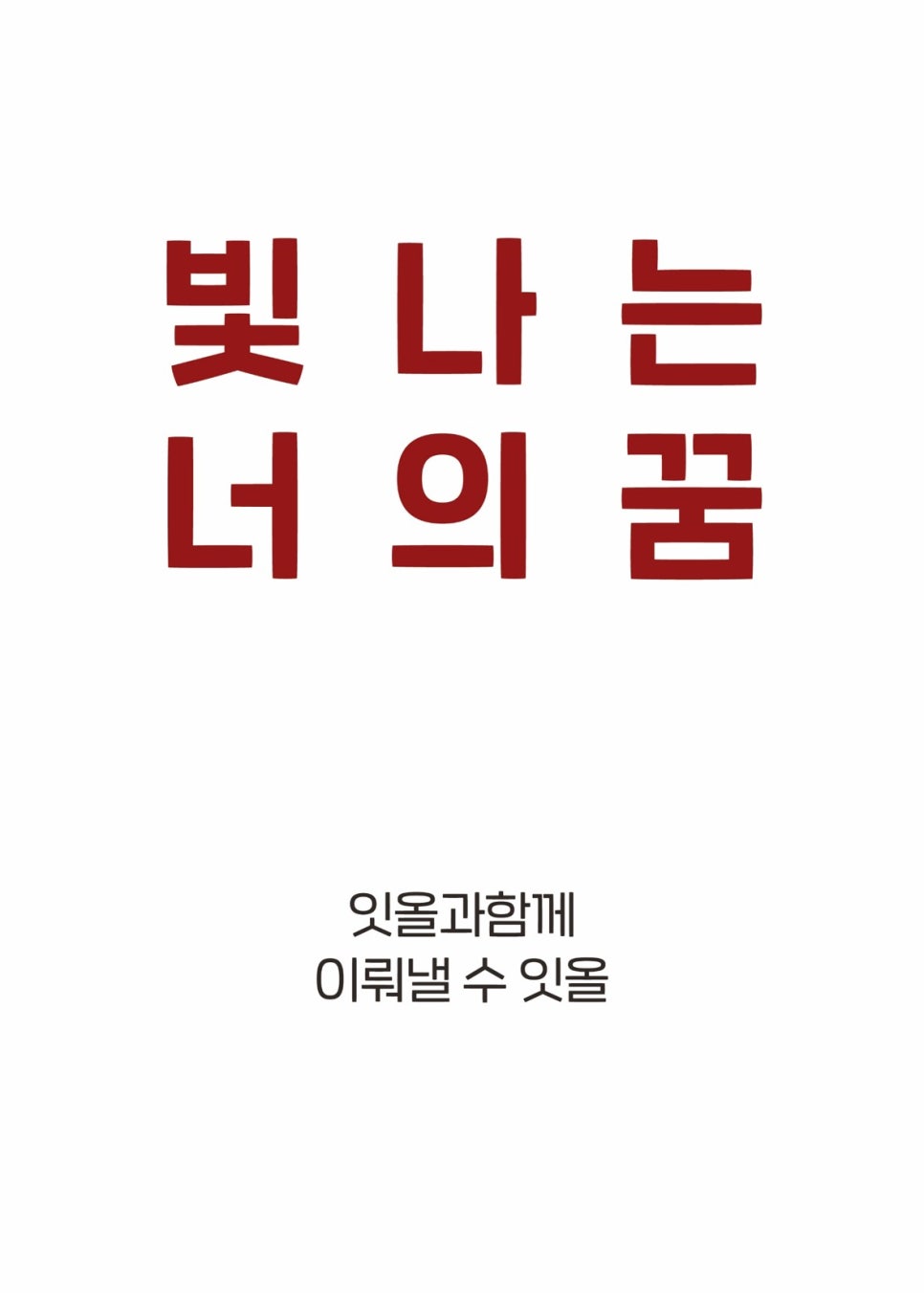 잇올스파르타관리형프리미엄독서실 이미지