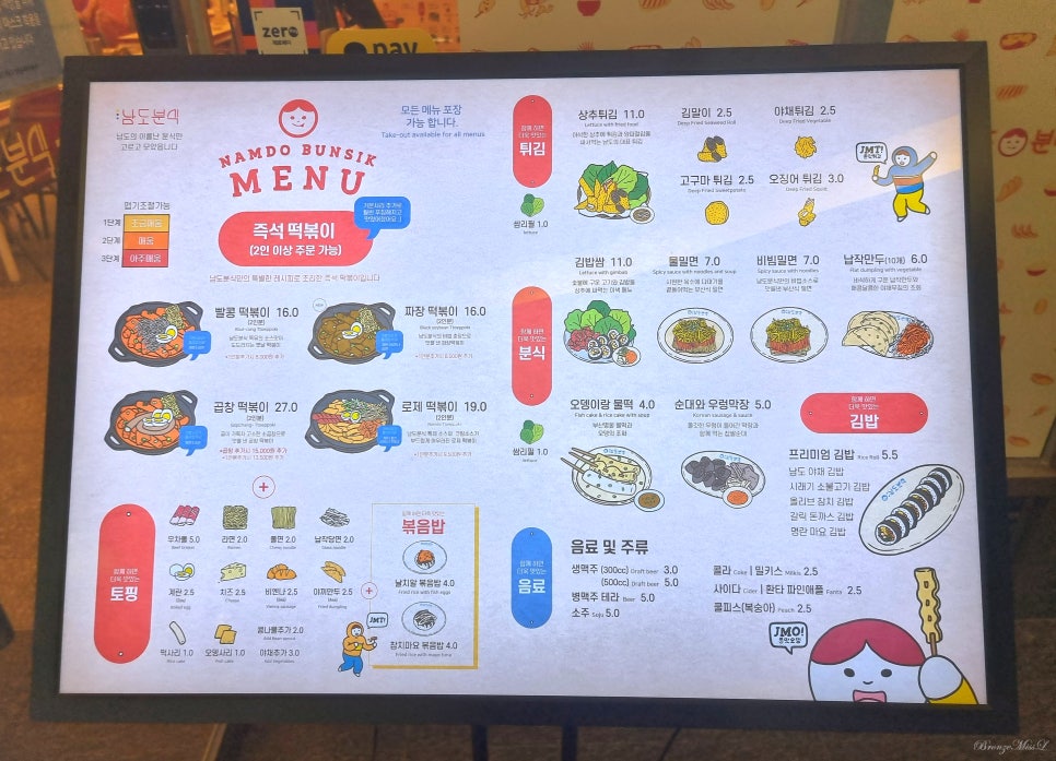 남도분식 강남N타워 이미지