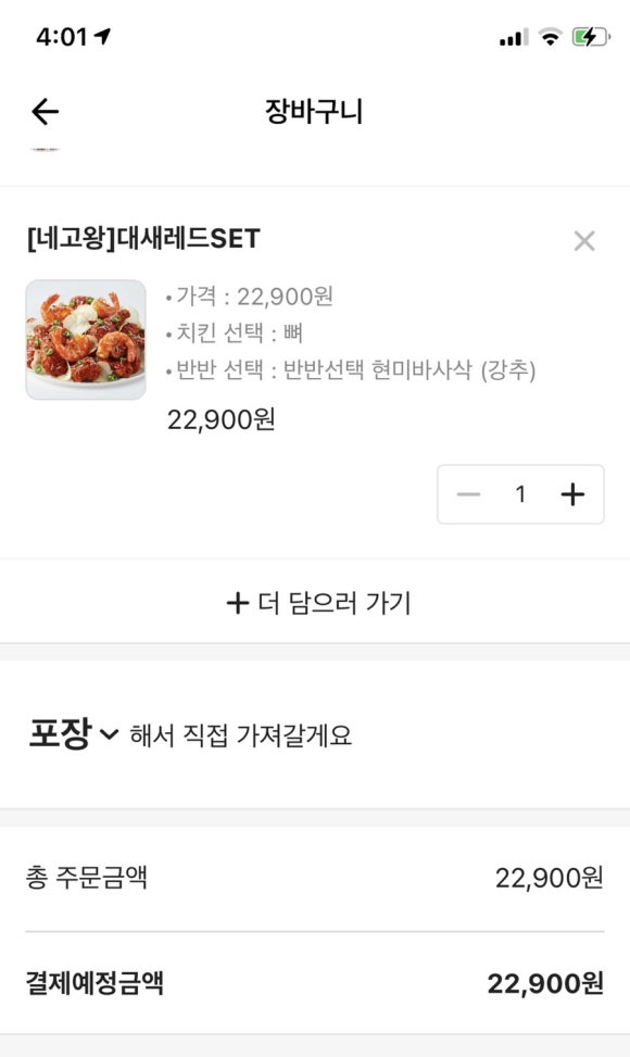 바른치킨 공릉점 이미지