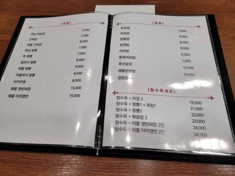 홍등중화요리 이미지