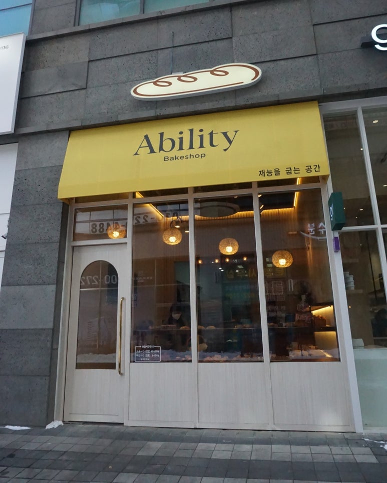어빌리티베이크샵 이미지