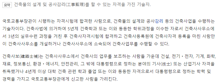 두산건축사사무소 이미지