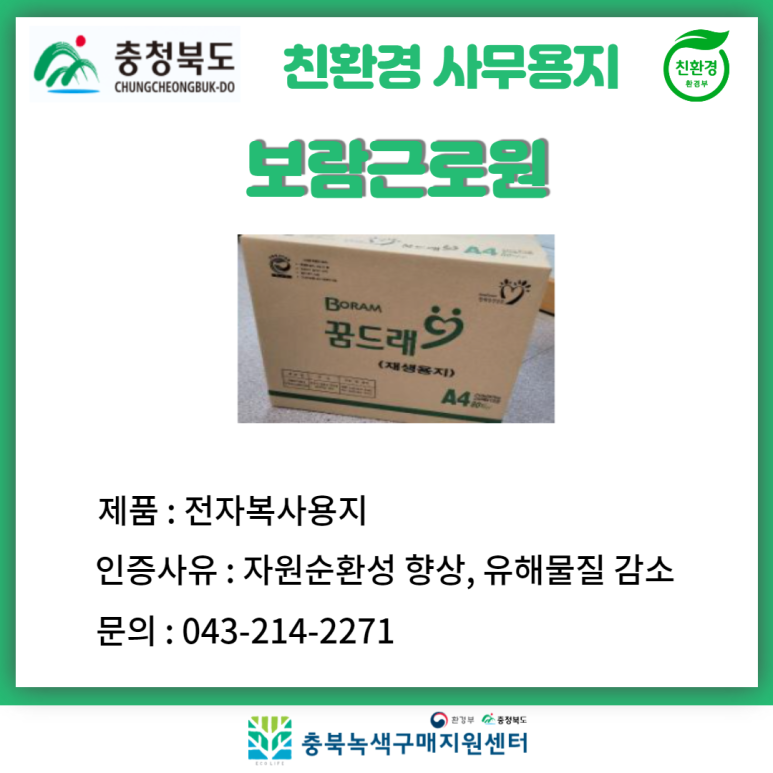 보람근로원 이미지