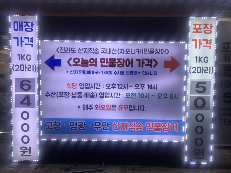 강쇠수산 이미지