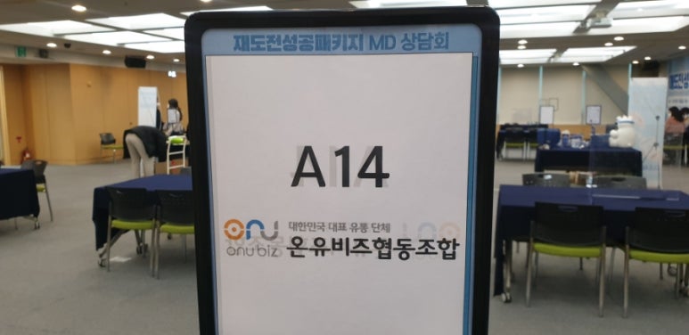 온라인유통MD협회 이미지