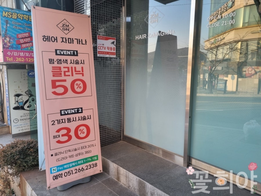 헤어 자마가나 이미지